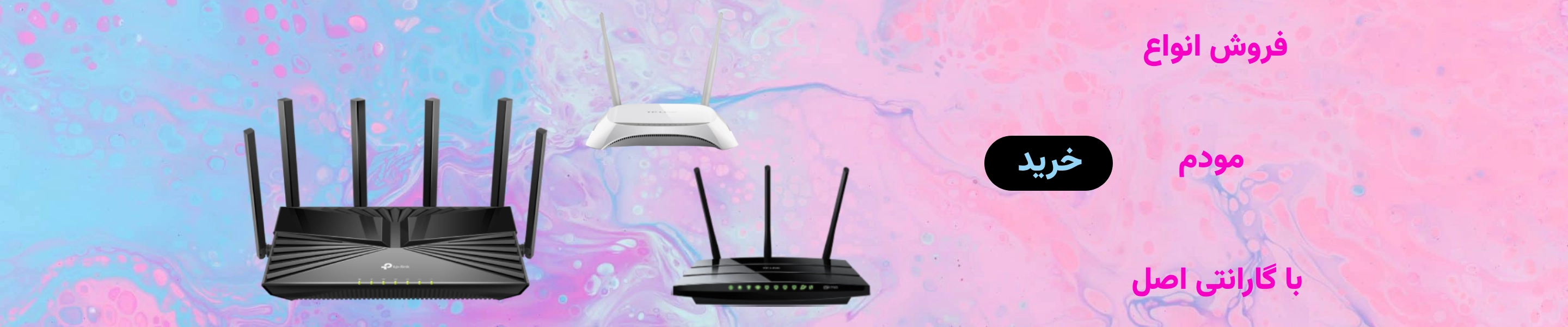 انواع مودم adsl