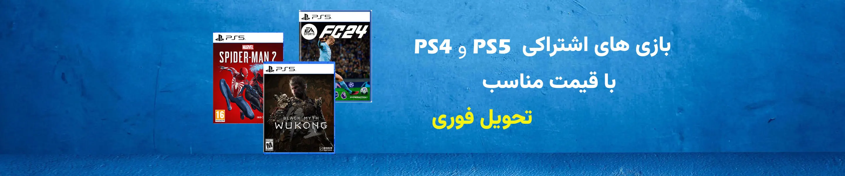 فروش اکانت اشتراکی ps5