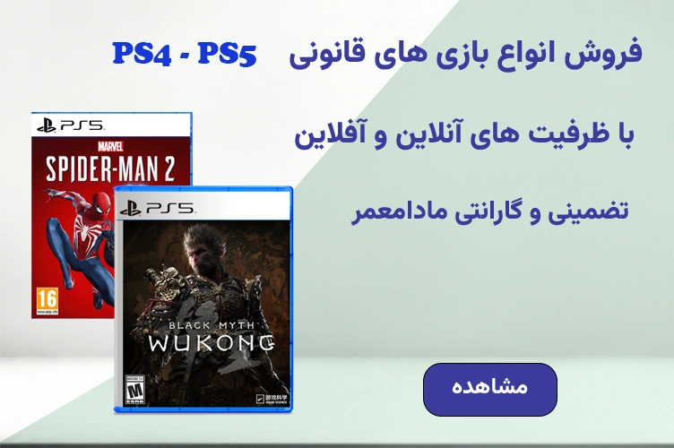 فروش اکانت اشتراکی ps5