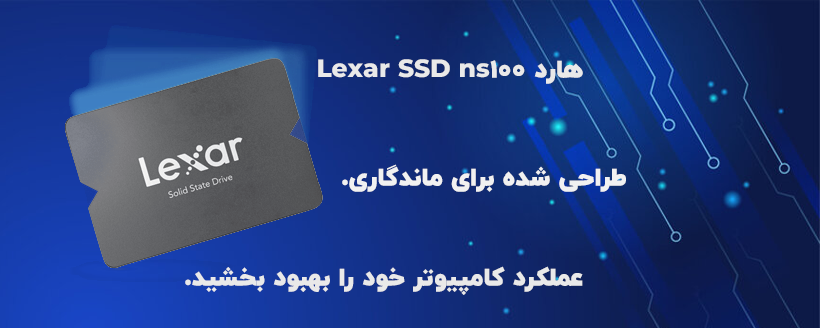 هارد ssd lexar ns100