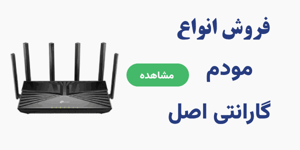 فروش مودم adsl و سیم کارت خور